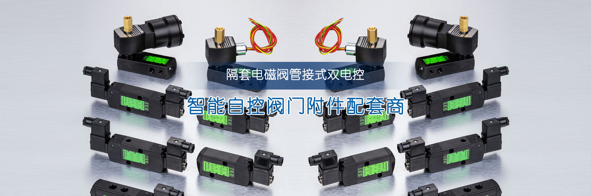 二位五通電磁閥